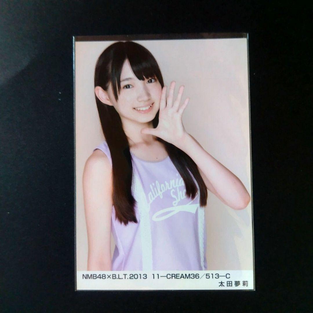 NMB48 太田夢莉 生写真