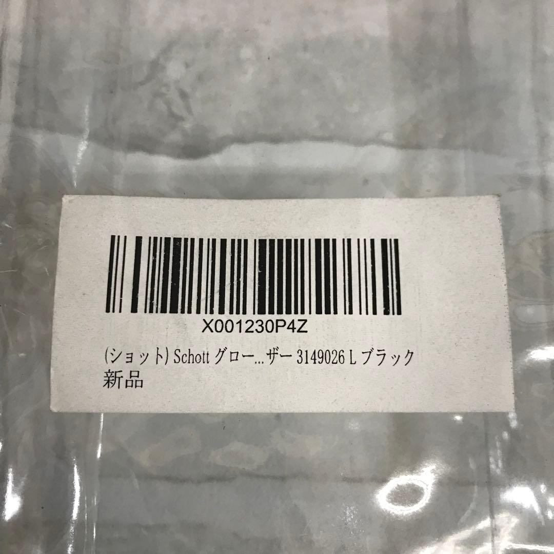 3245.Schott ショット グローブ