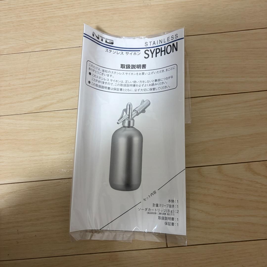 【希少・未使用】NTGステンレスサイホン 炭酸メーカー
