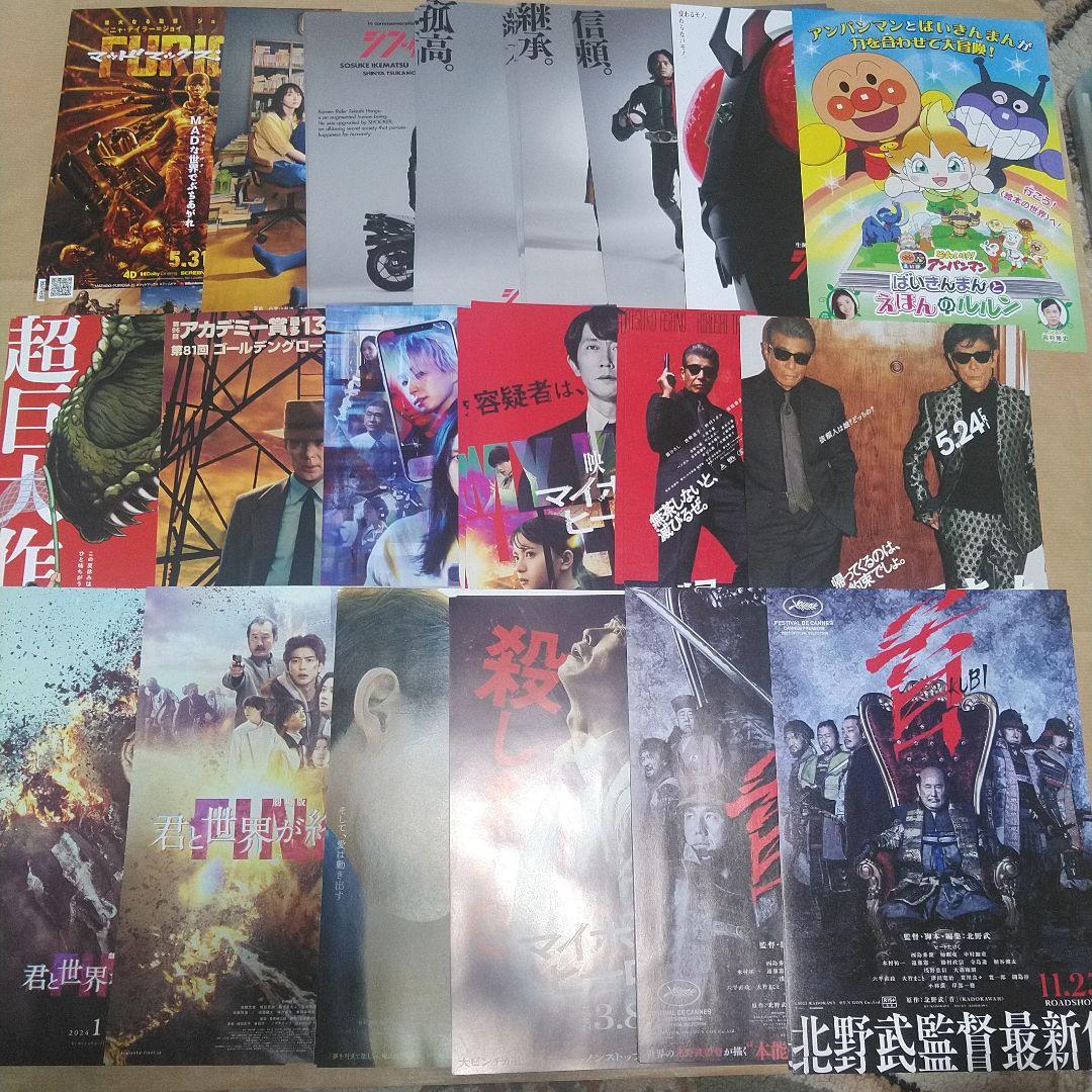 映画 フライヤー チラシ 22 23 24 25 洋画 邦画 アニメ 1000枚