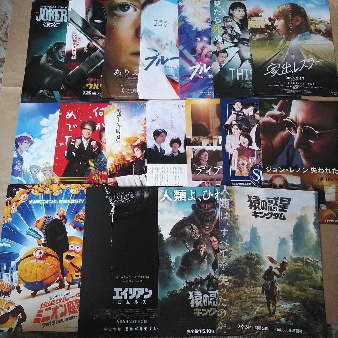 映画 フライヤー チラシ 22 23 24 25 洋画 邦画 アニメ 1000枚
