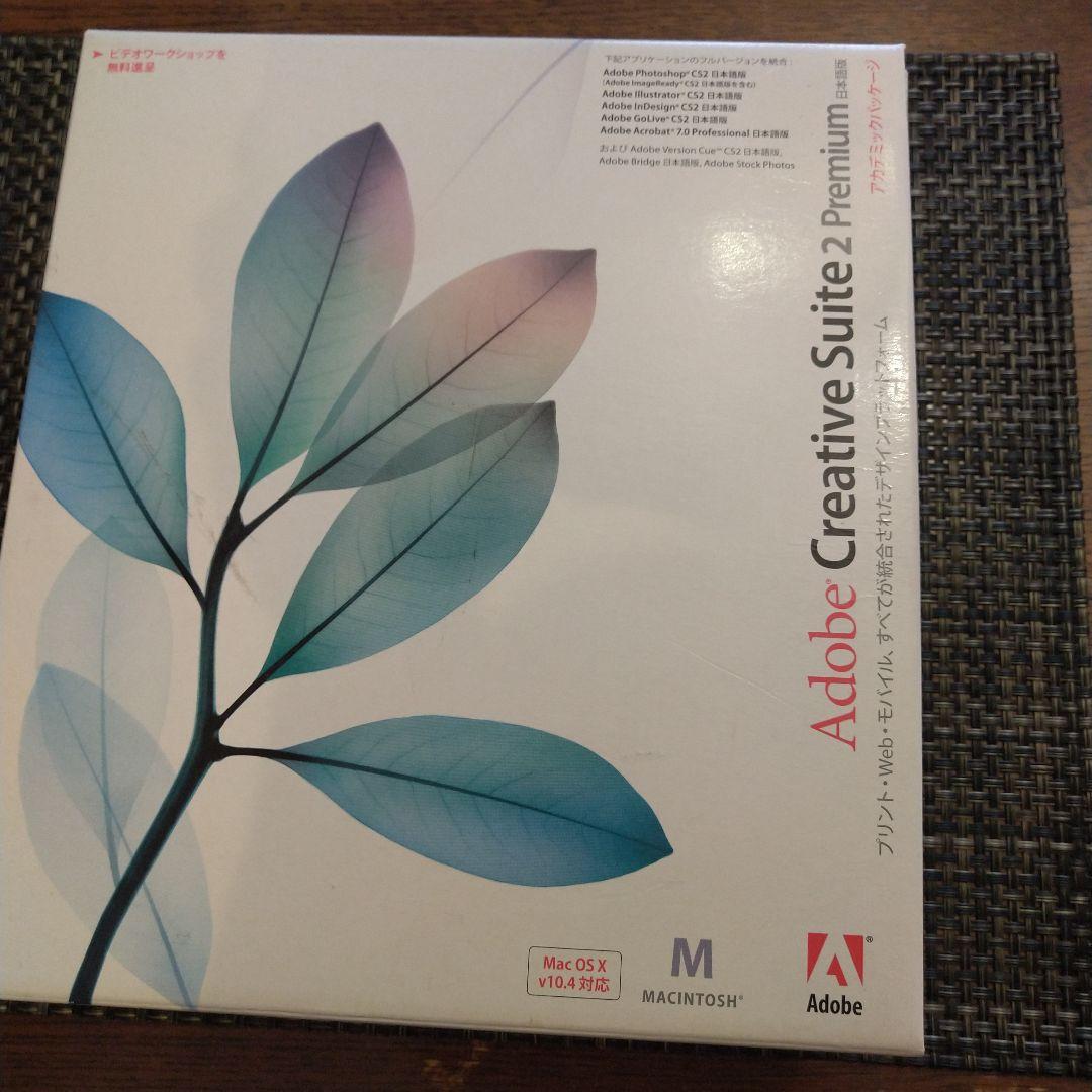 Adobe　creative suite2