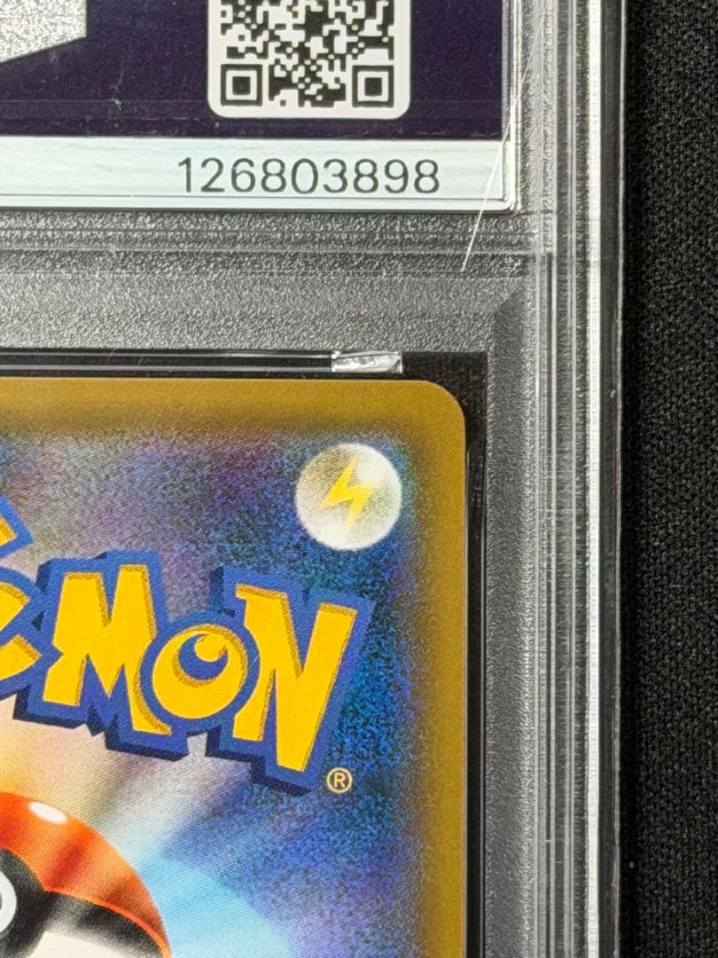 【PSA10】イーブイGX SMI スターターセット