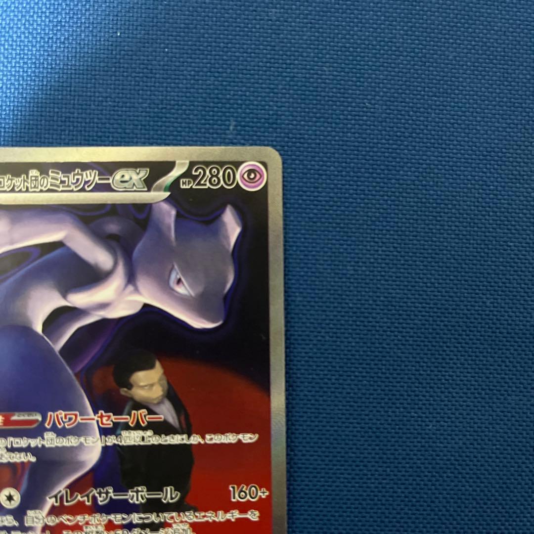 C*R様 ロケット団のミュウツーex　SAR　MEGAドリームex　M2a　23