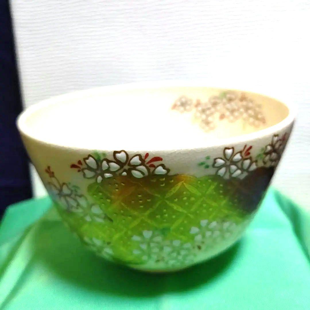 茶碗、仁清写、金雲桜の絵、橋本紫雲作