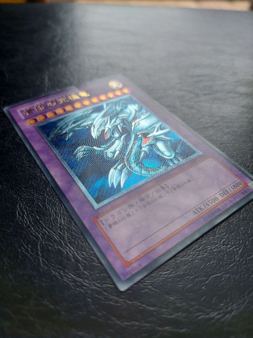 遊戯王　ブルーアイズアルティメットドラゴン　レリーフ　アルティメットレア