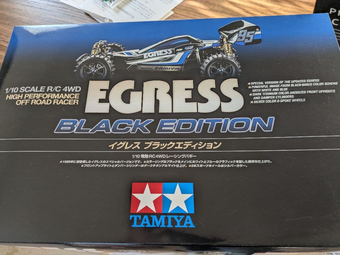 イグレスブラックエディション