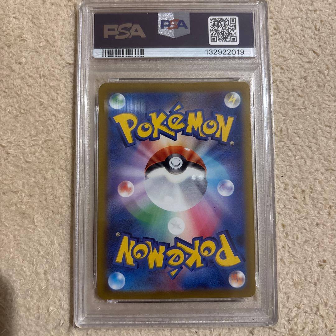 いたずら好きのピチュー　プロモ　psa10