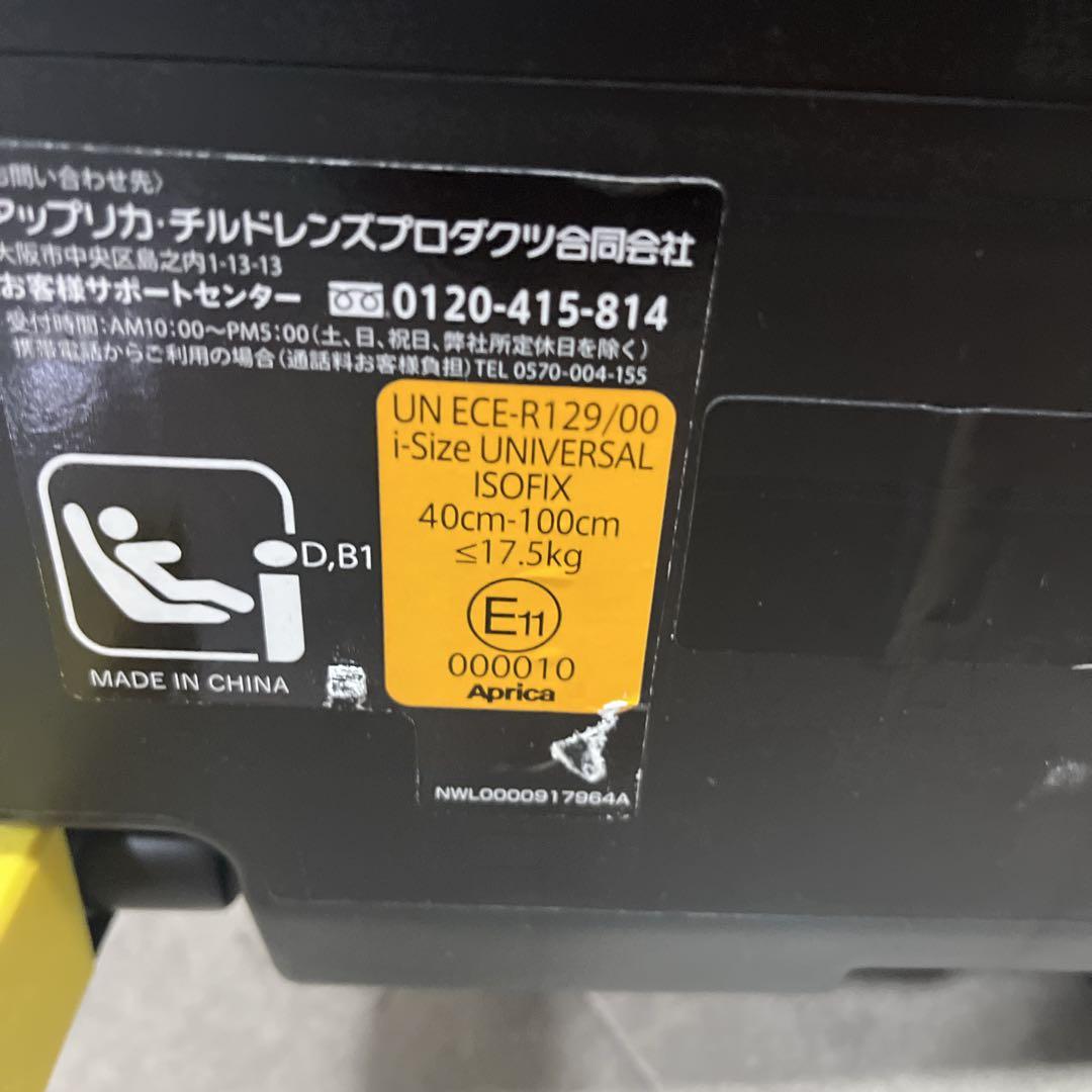 Apricaアップリカ　クルリラプラス360°セーフティー新生児〜OK