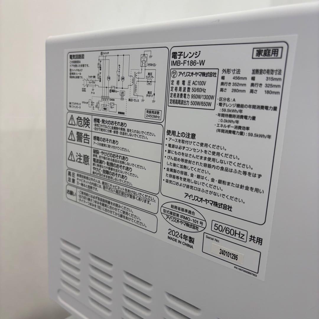 ★586　設置無料　洗濯機　冷蔵庫　家電セット　電子レンジ　24年製　安い　綺麗