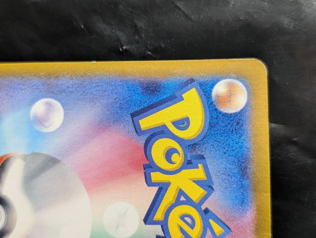 ラティアスex【SAR】{087/064} [SV7a]