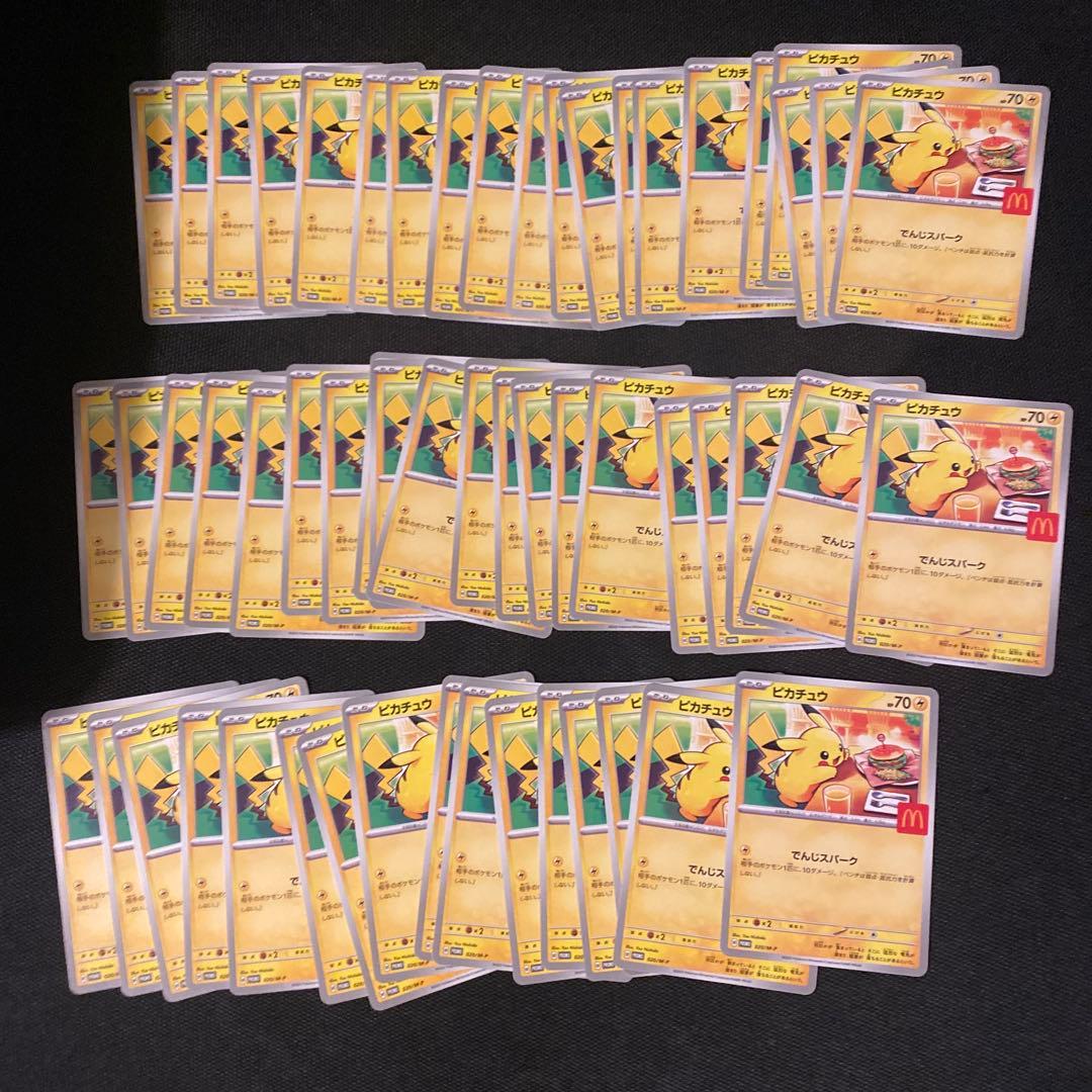 ポケモン ピカチュウ カード　プロモ　56枚