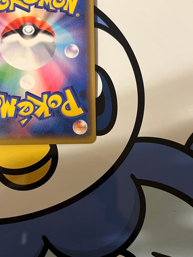 完全美品）ポケモンカード　漫才ごっこピカチュウ　ポケモンセンター　プロモ