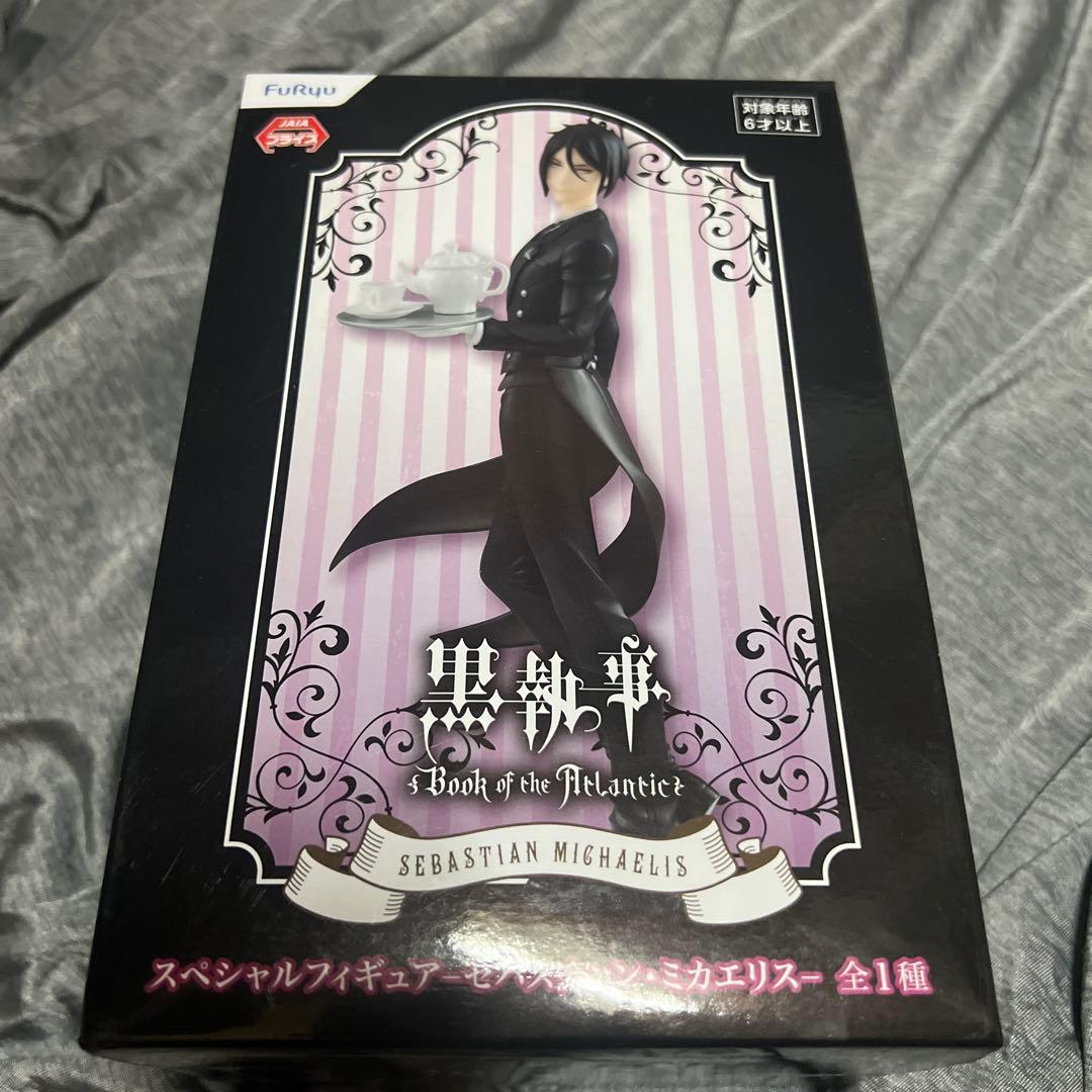黒執事 セバスチャン スペシャルフィギュア