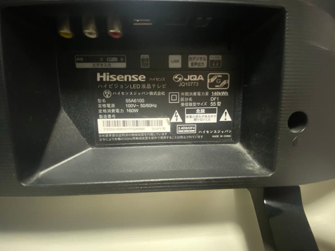 Hisense テレビ　55型　2018年式