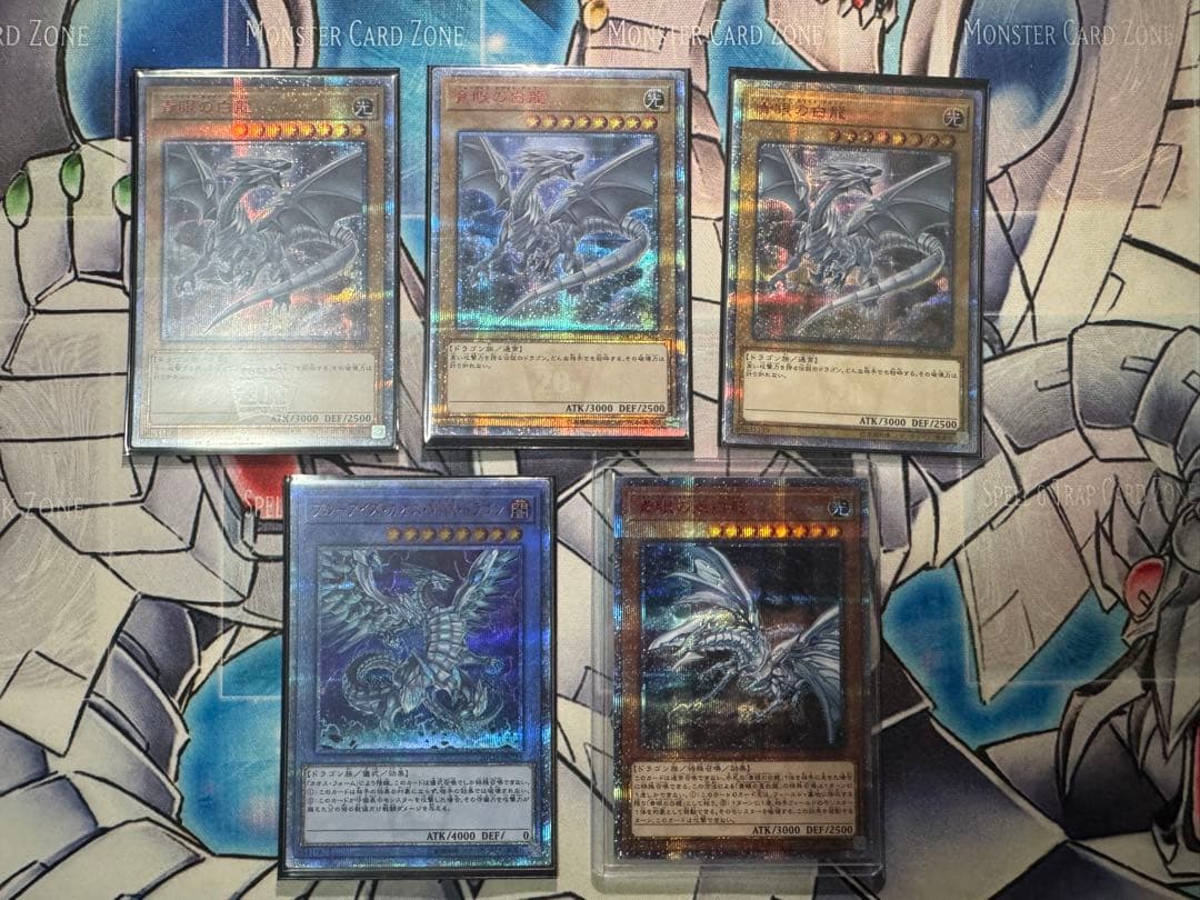 青眼の白龍 20thレアセット