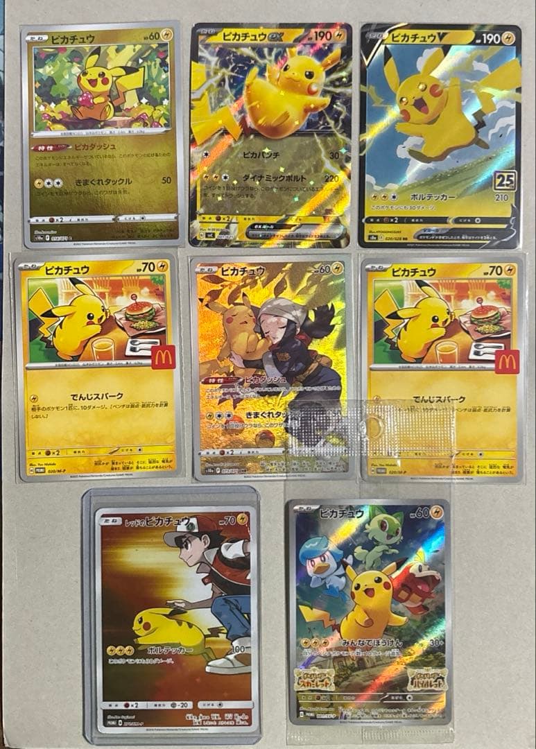 【高騰中特価】ポケカピカチュウ8枚まとめ売り