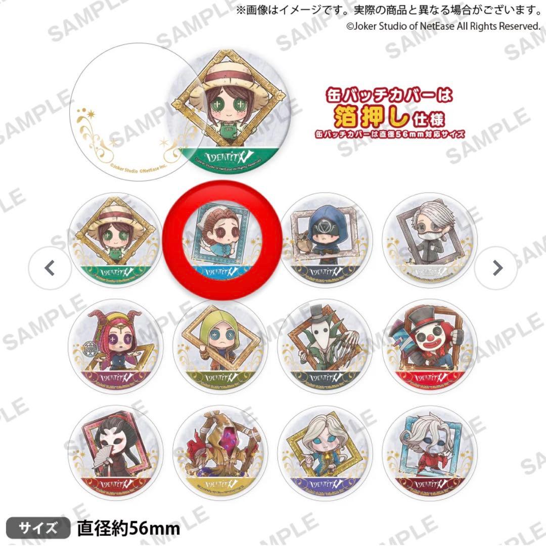 【第五人格】缶バッジ＆缶バッジカバーセット 医師