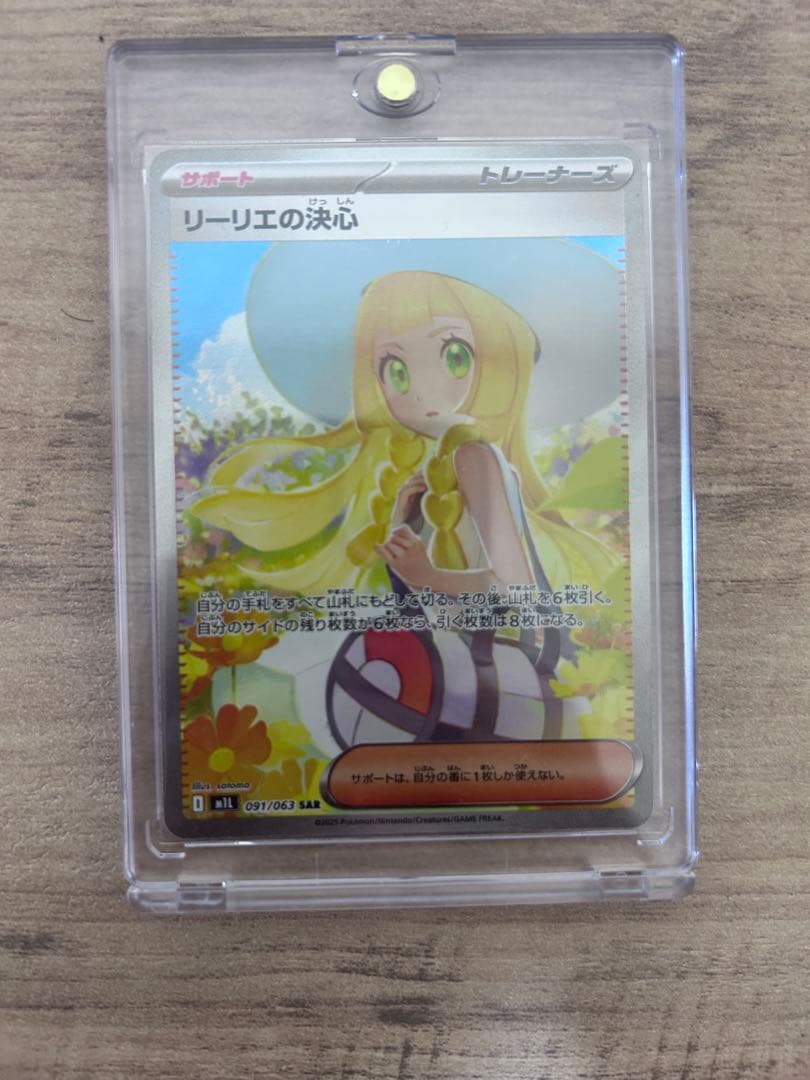 12/12AM7:00まで値下げ　即日発送OK ポケカ引退品　早い者勝ち