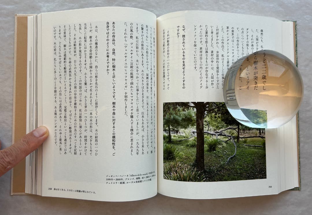 shiki）エルメス財団編『木』、2021年。