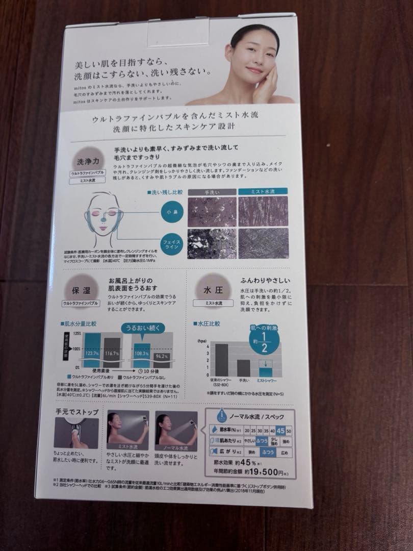 SANEI(サンエイ) ウルトラファインバブルミストシャワー ミトスストップ