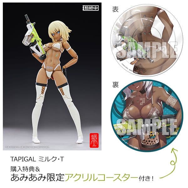 [未開封品] 【あみあみ限定特典】 TAPIGAL ミルク・T