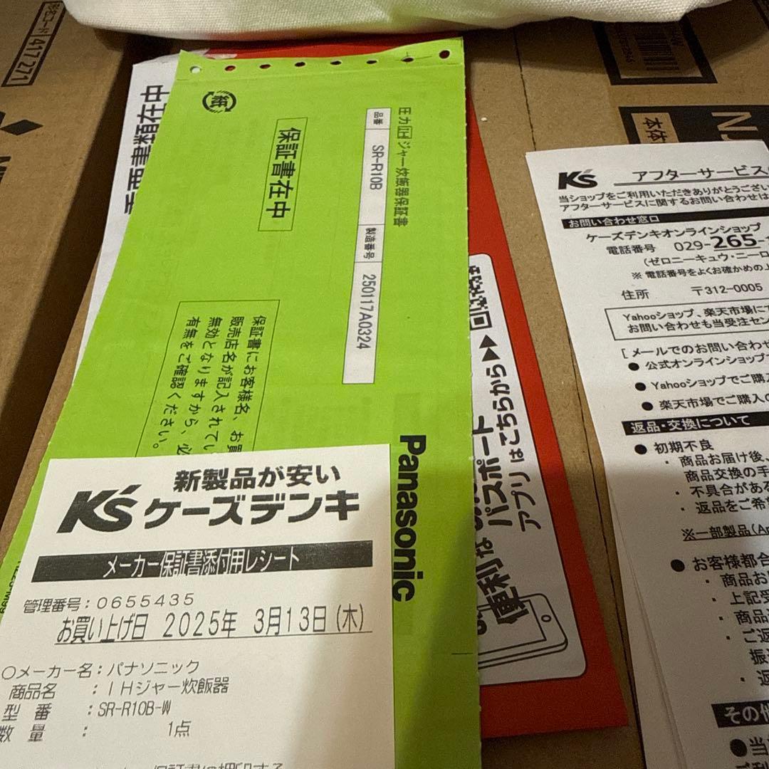 パナソニック圧力IHジャー炊飯器 SR-R10B-W ホワイト　5合炊　ほぼ新品