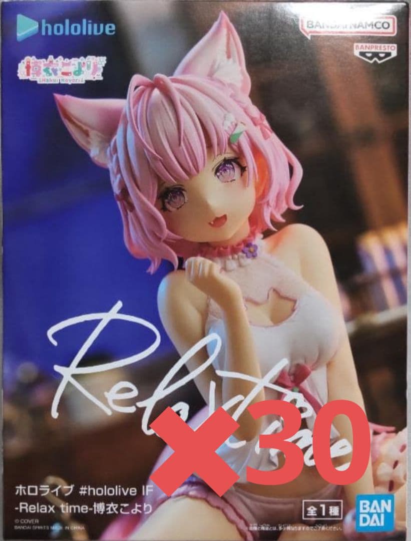 ホロライブ #hololive Relax time-博衣こより30体フィギュア