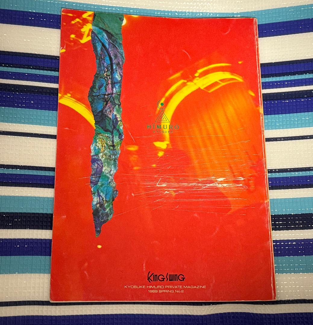 氷室京介 KING SWING ファンクラブ 会報 8冊