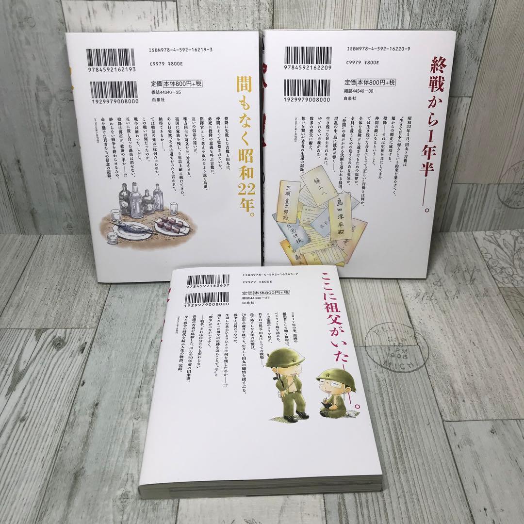 ペリリュー　全巻セット