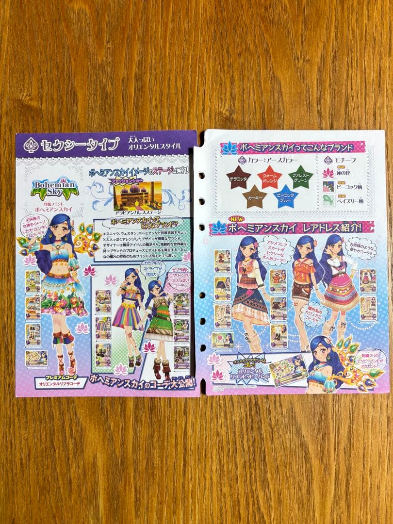 アイカツカードセットまとめ売り