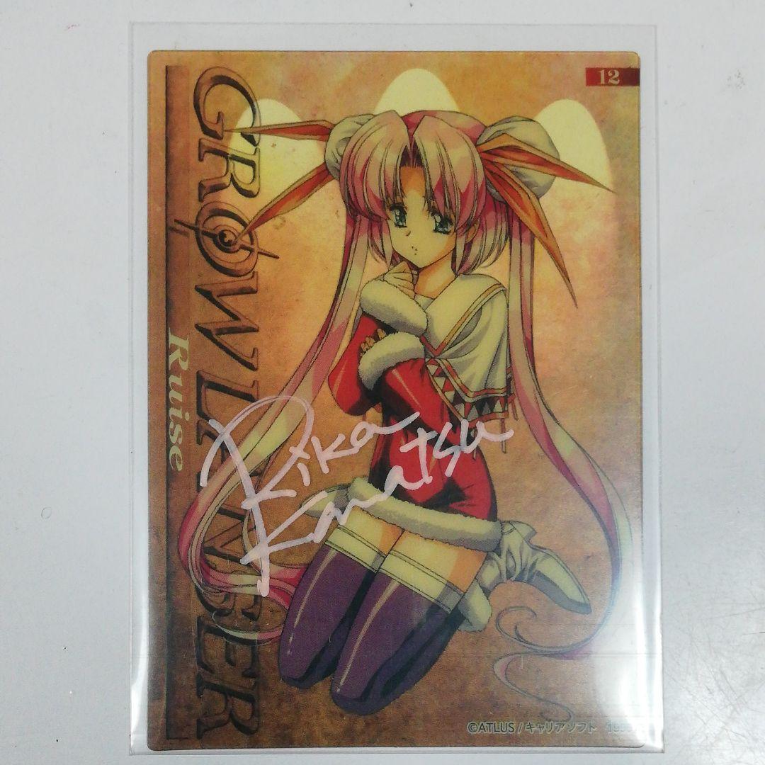 グローランサー　ルイセ　小松里賀　直筆サインカード