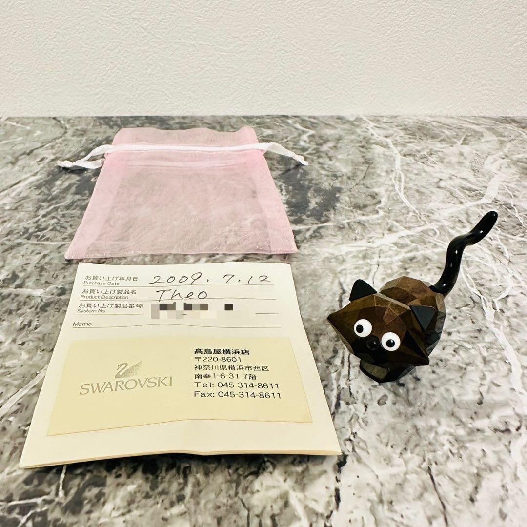 スワロフスキー 2009年 限定品 『Theo』