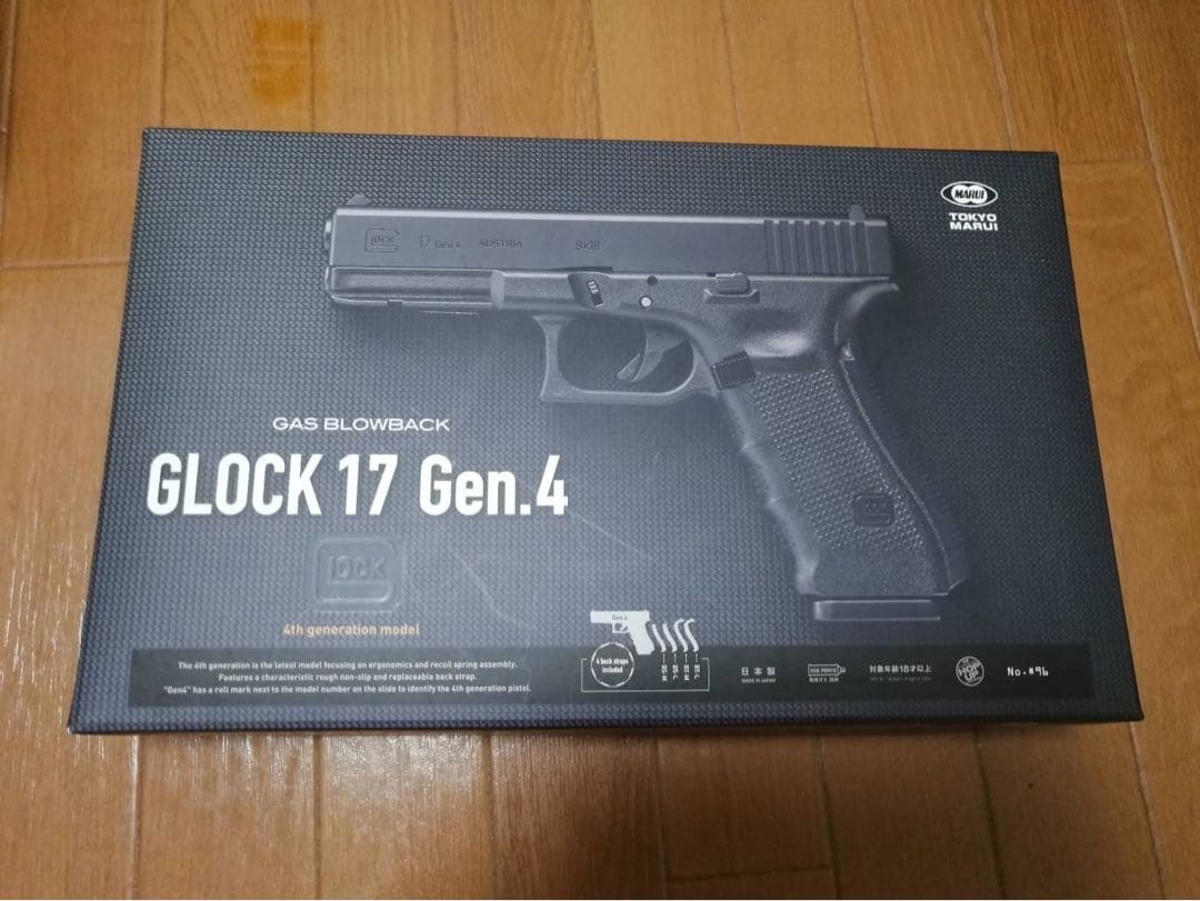 トイガン GLOCK 17 Gen.4