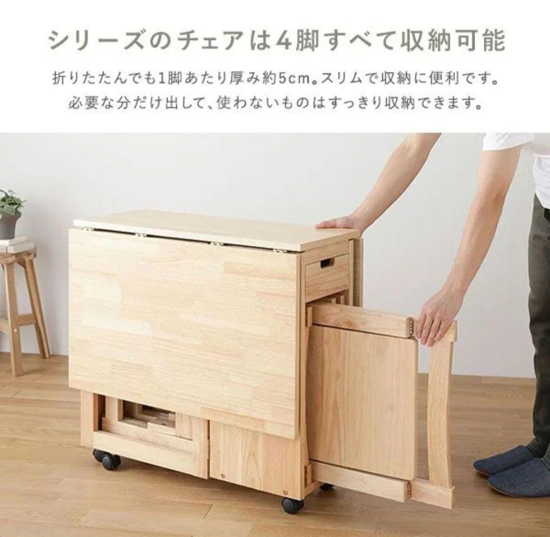 お*め様 バタフライテーブル　折りたたみ　椅子　5点セット