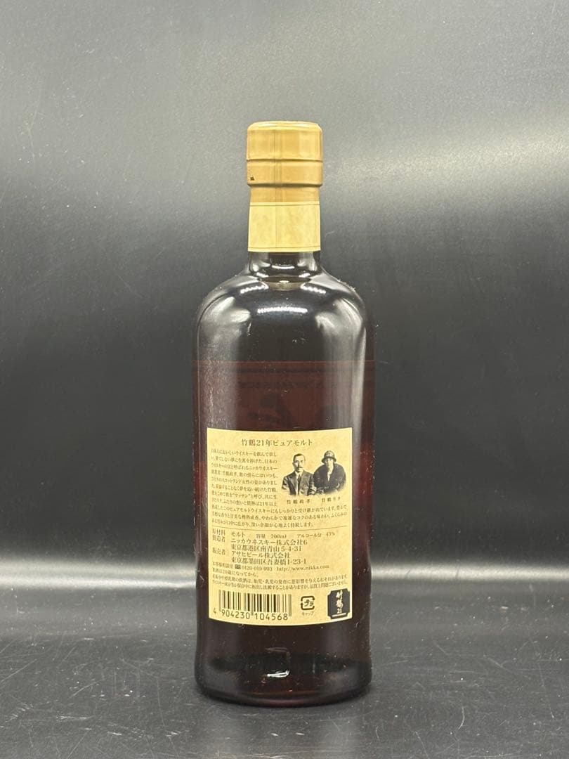 NIKKA 竹鶴 21年 ピュアモルト 700ml 新品未開封品　激レア
