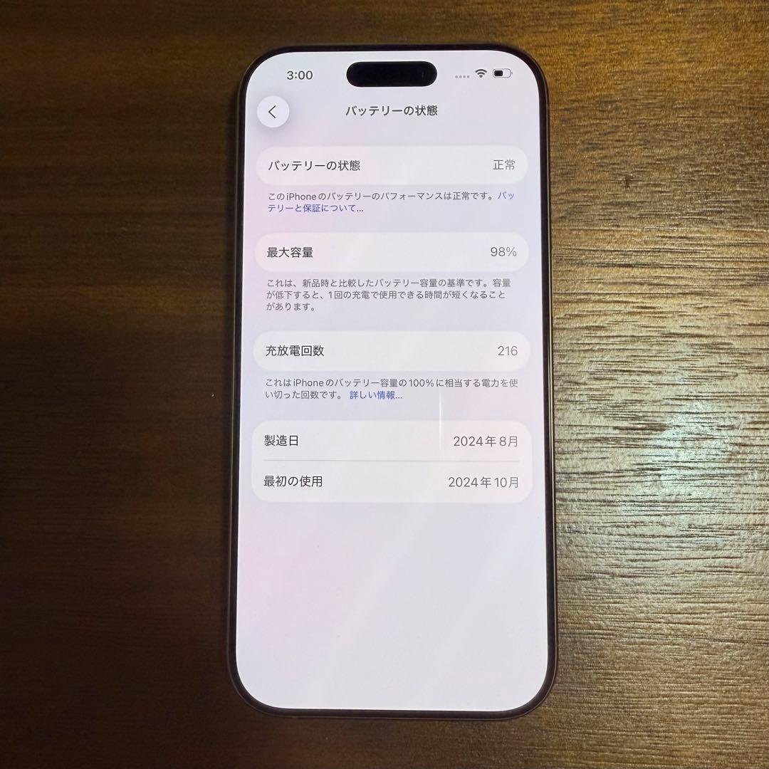 【極美品】iPhone16Pro 128GB デザートチタニウムSIMフリー