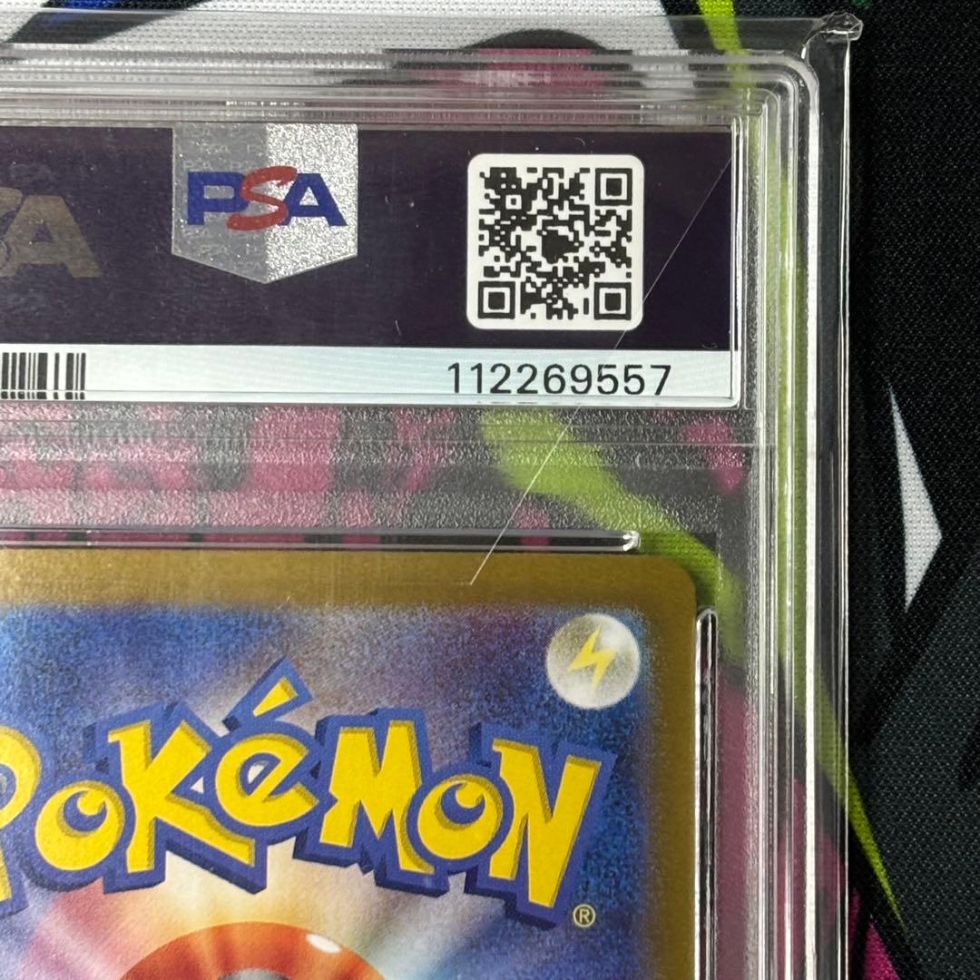 リザードン/sar/151/PSA10