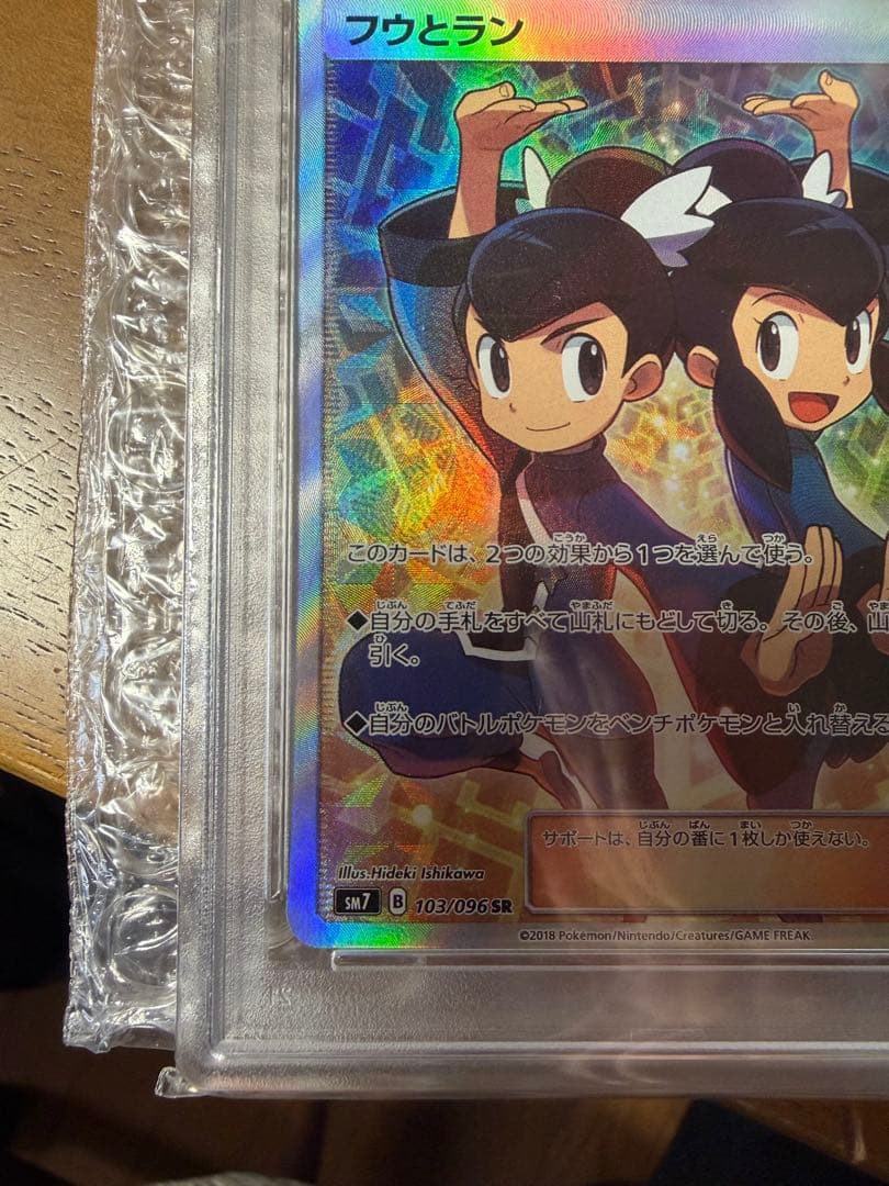 ポケモンカード FA/TATE & LIZA #103 GEM MT 10