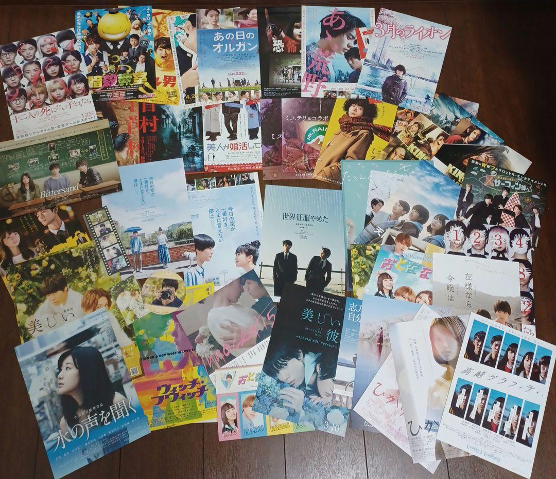 萩原利久　フライヤー　他　まとめ売り