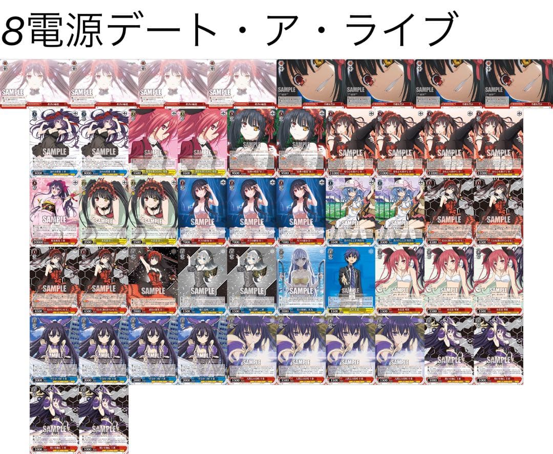 へ*れ様 ヴァイス デアラ8電源