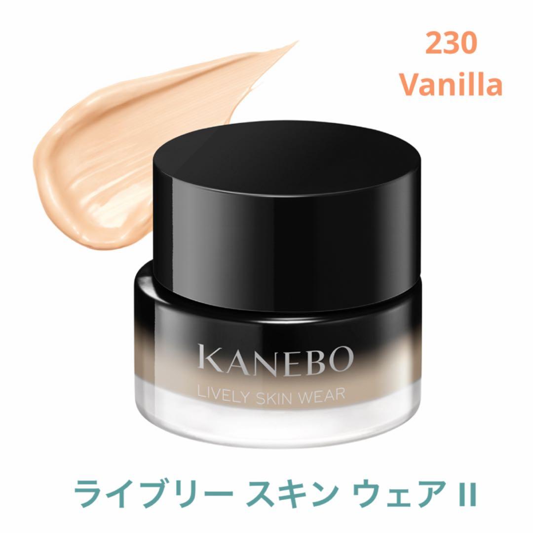 【残り1点】KANEBO ライブリースキン ウェア II 230 Vanilla