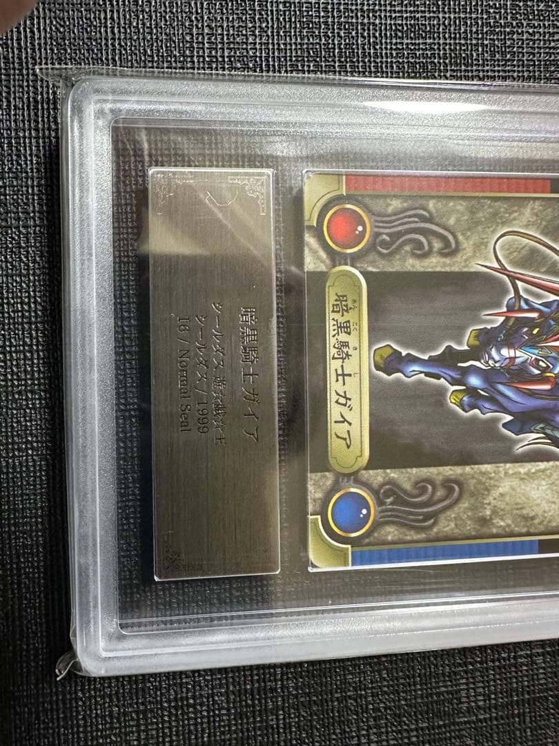 【ARS10】世界に1枚 暗黒騎士ガイアバンダイ版 シールダス