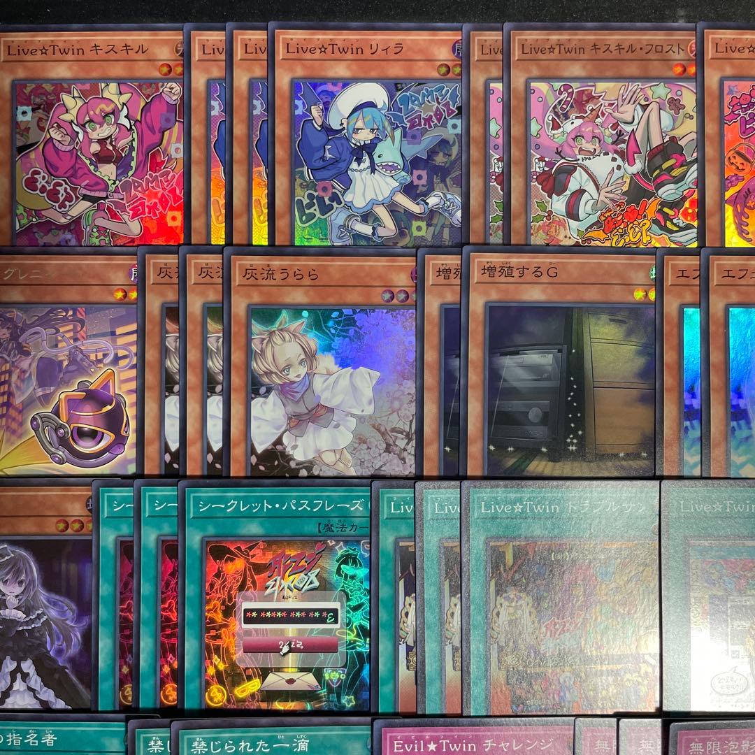 高レア イビルツインデッキ キスキル リィラ トラブルサニー リィラスウィート
