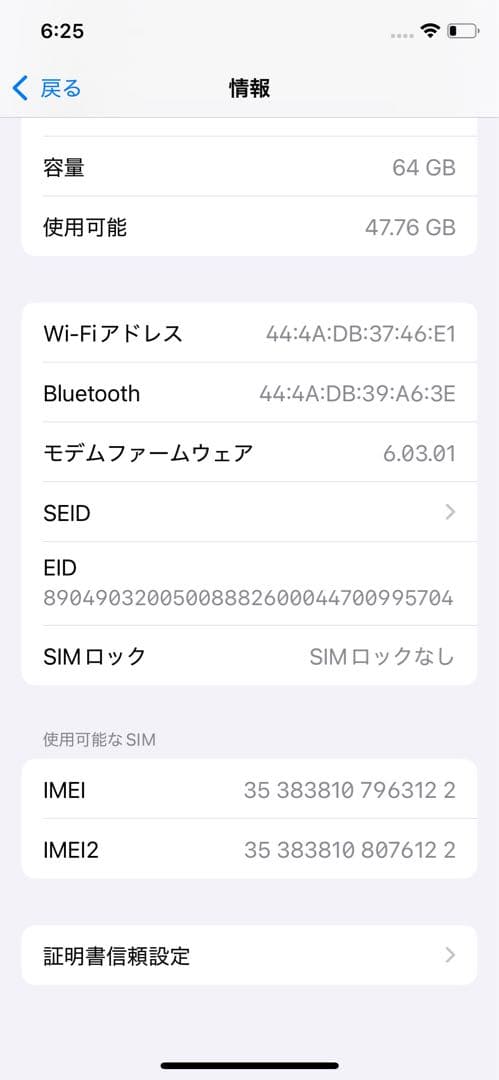 iPhone11pro バッテリー最大容量82%、SIMフリー、箱、説明書付属