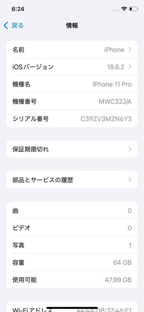 iPhone11pro バッテリー最大容量82%、SIMフリー、箱、説明書付属