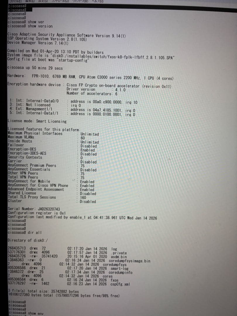 Firepower 1010 セキュリティアプライアンス