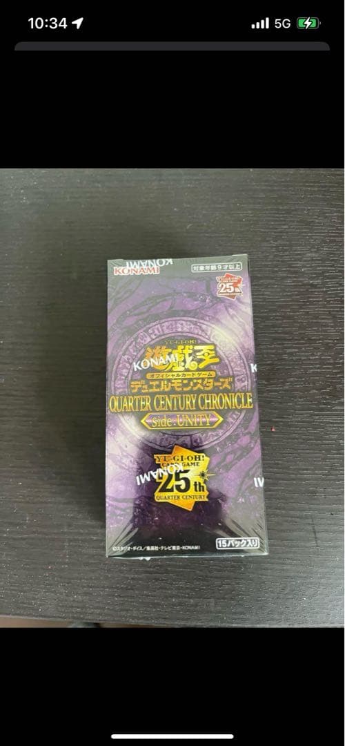 遊戯王　クォーターセンチュリークロニクル　side:Unity