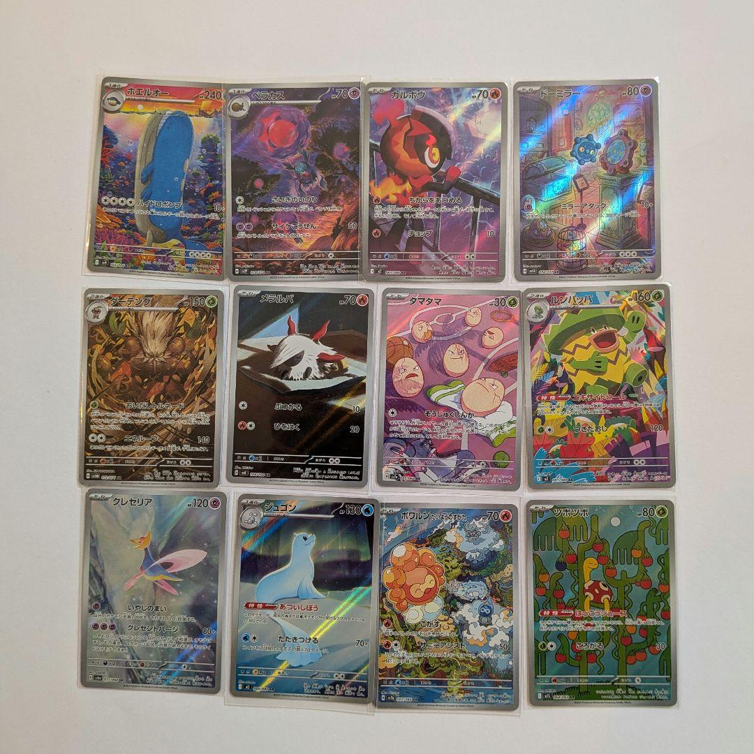 ポケモンカード AR アートレア　まとめ売り　49枚