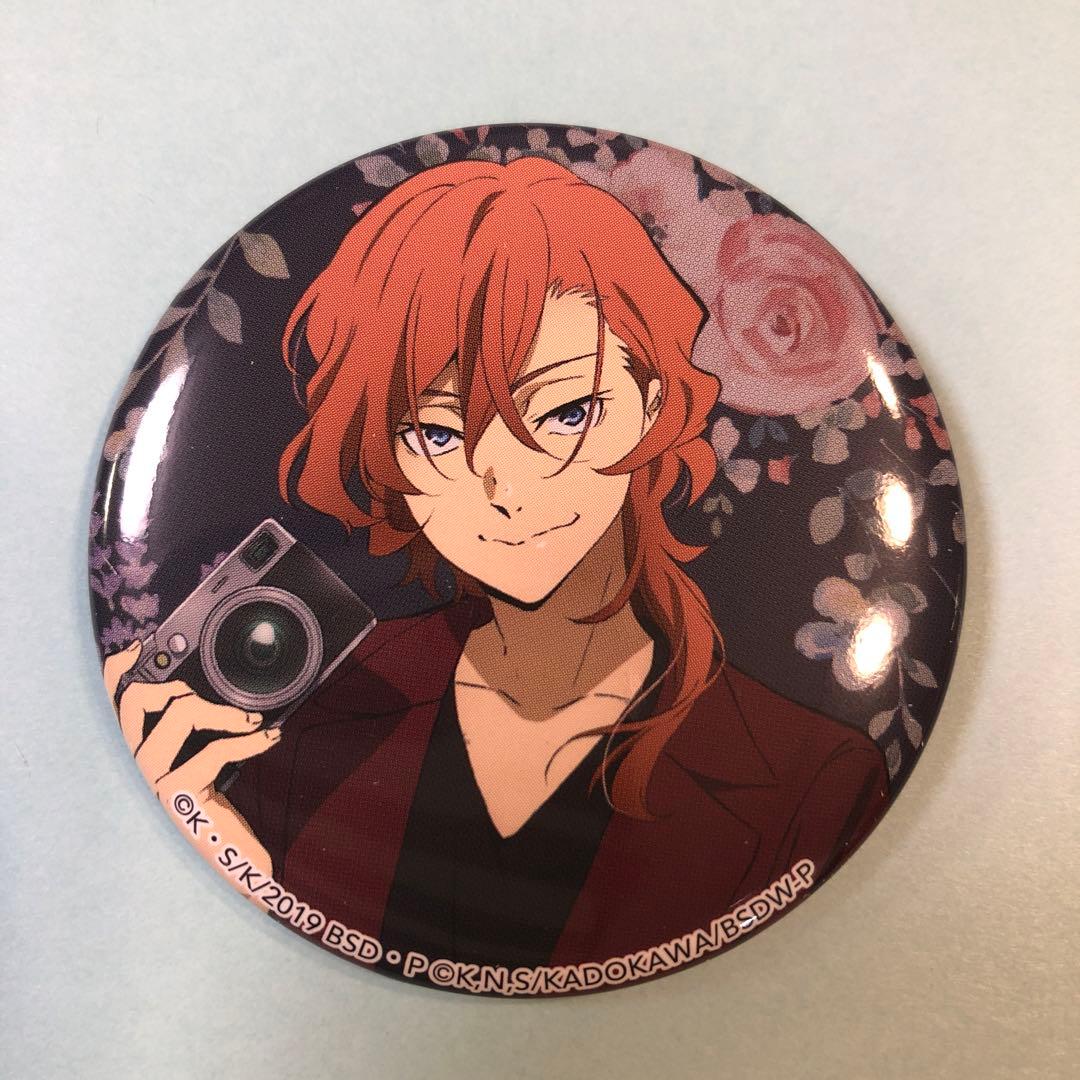 文豪ストレイドッグス キャラバッジコレクション　④中原中也